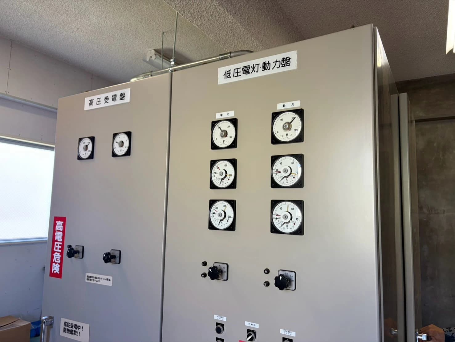 施設内に設置した高圧受電盤と低圧電灯・動力盤。計器類が並ぶ盤面